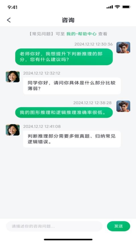 吾有师app
