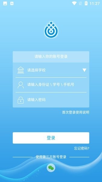 五维学子app图2