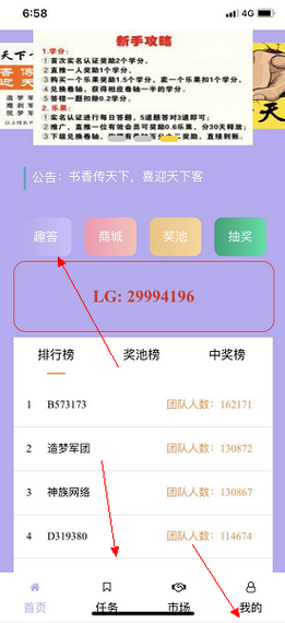 书香天下app图2
