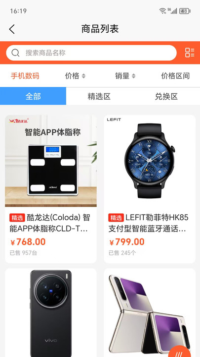 四海乐购app