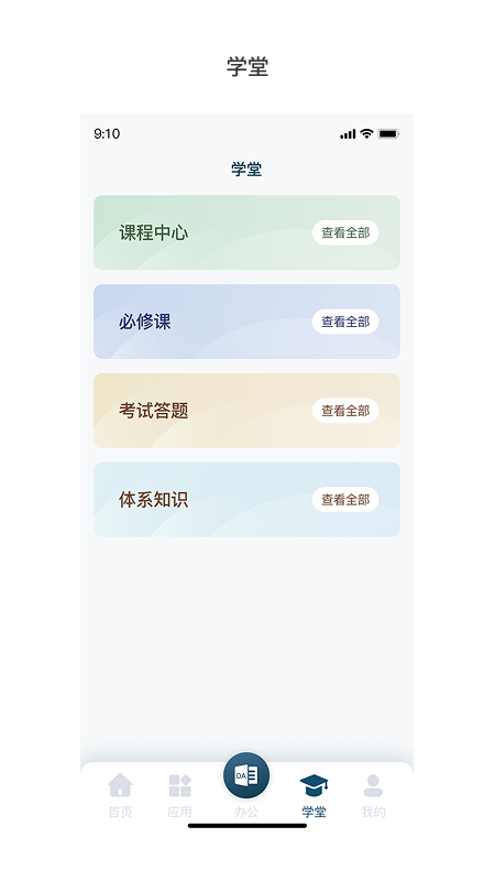 99运营app图2