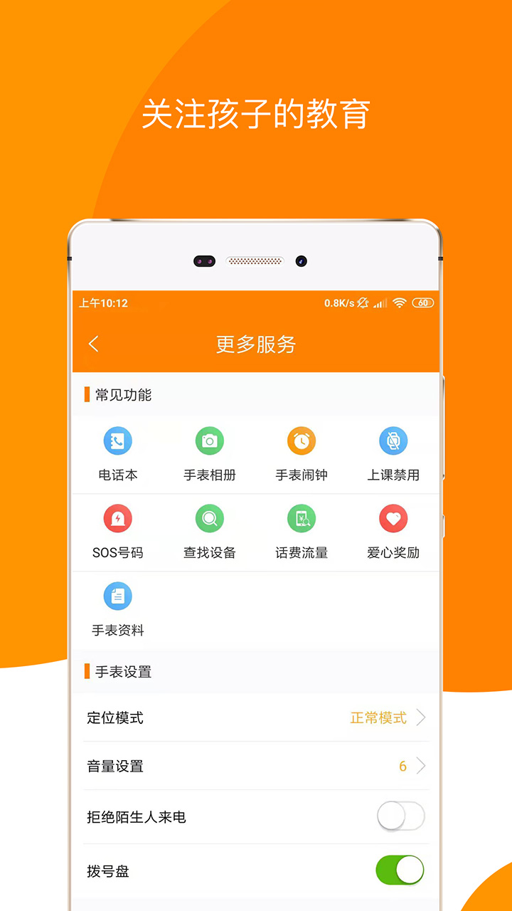 童信手机版图3