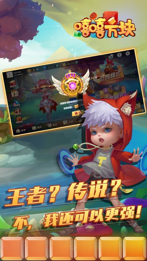 嘻嘻方块游戏