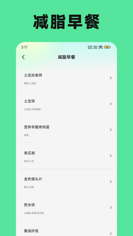 称一下体重打卡app