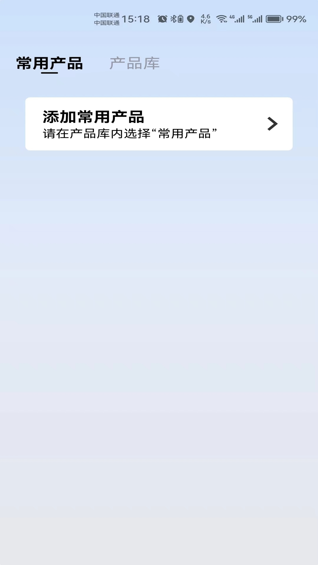 智能安防管理平台app图4