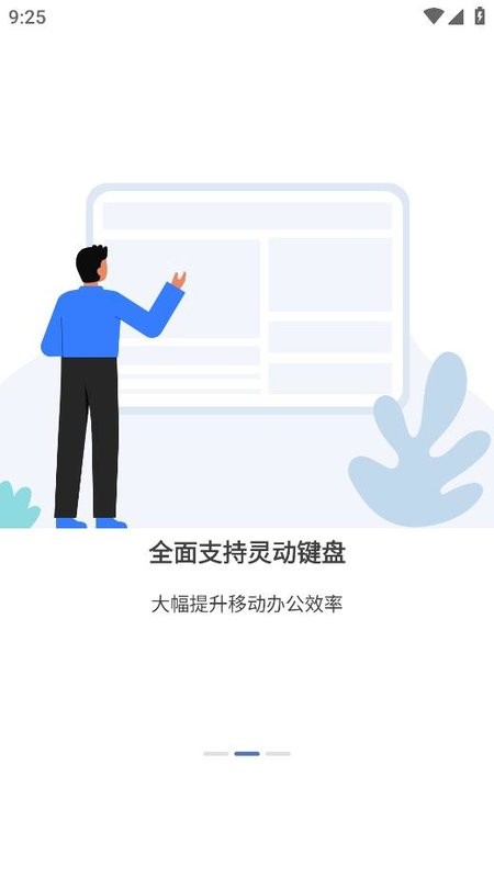 鲸鲮Office app图1
