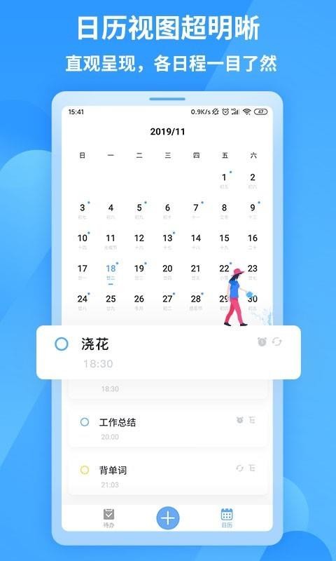 知了清单软件