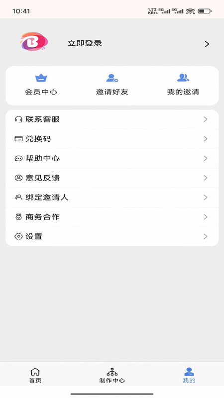 百世视频剪辑app图4