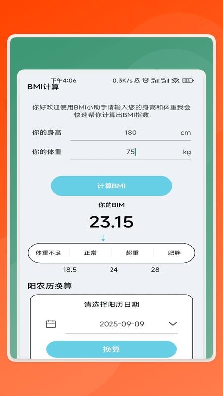 锐识助手app图3