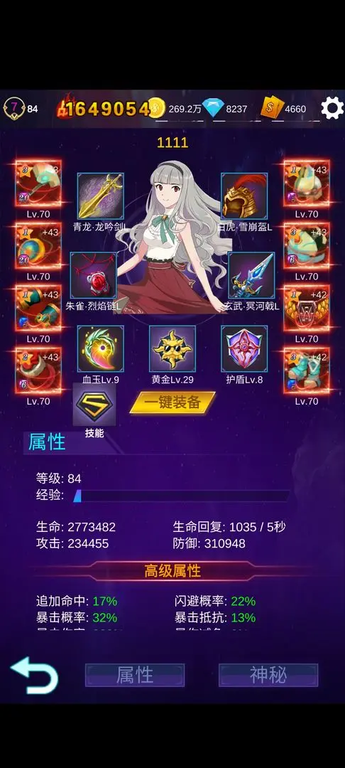 懒人挂机：永恒之塔图2