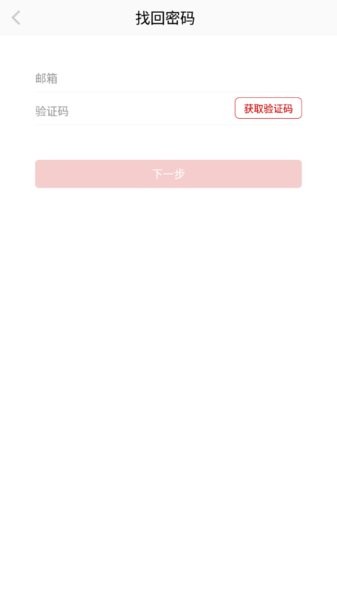 外交云课堂app图3