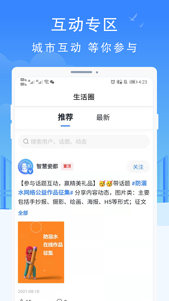 智慧瓷都app图3