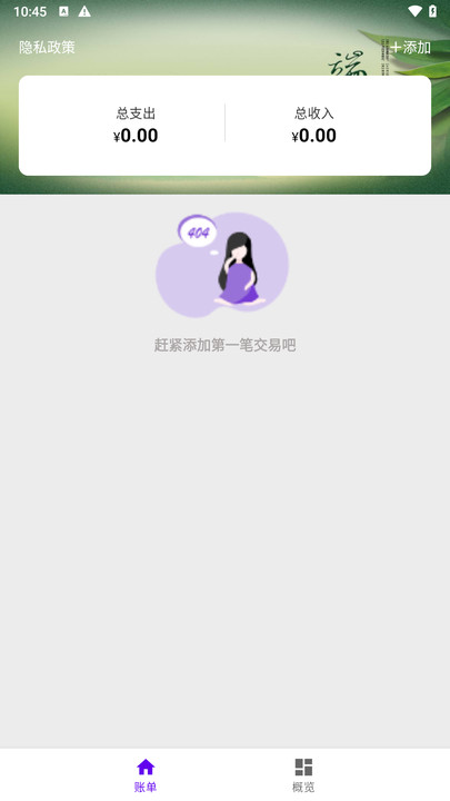 爱家财气多app图1