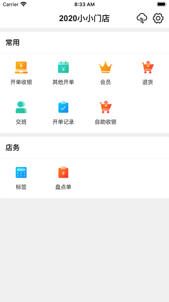 金蝶云·星辰app
