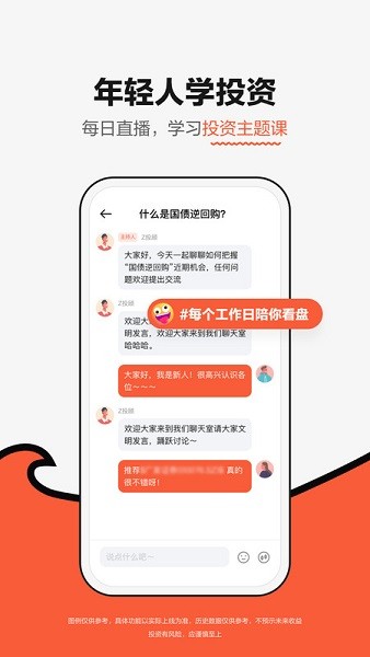 广发元始股app图3