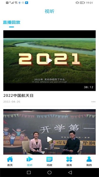 中国牡丹之都app图3
