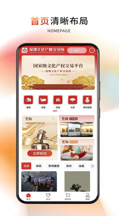 深文艺术最新版图1
