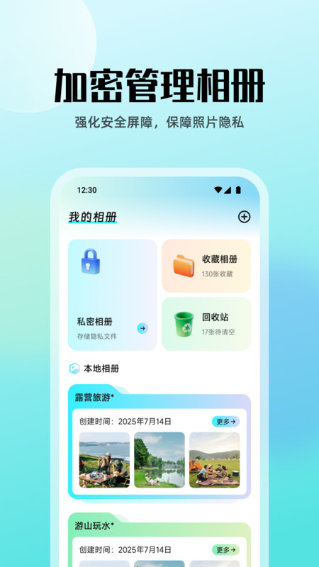 我的照片相册管家app图3