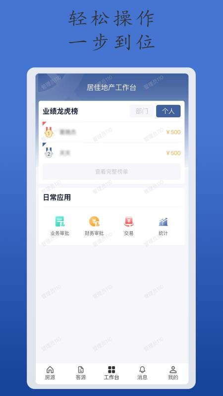 E脉房app图2