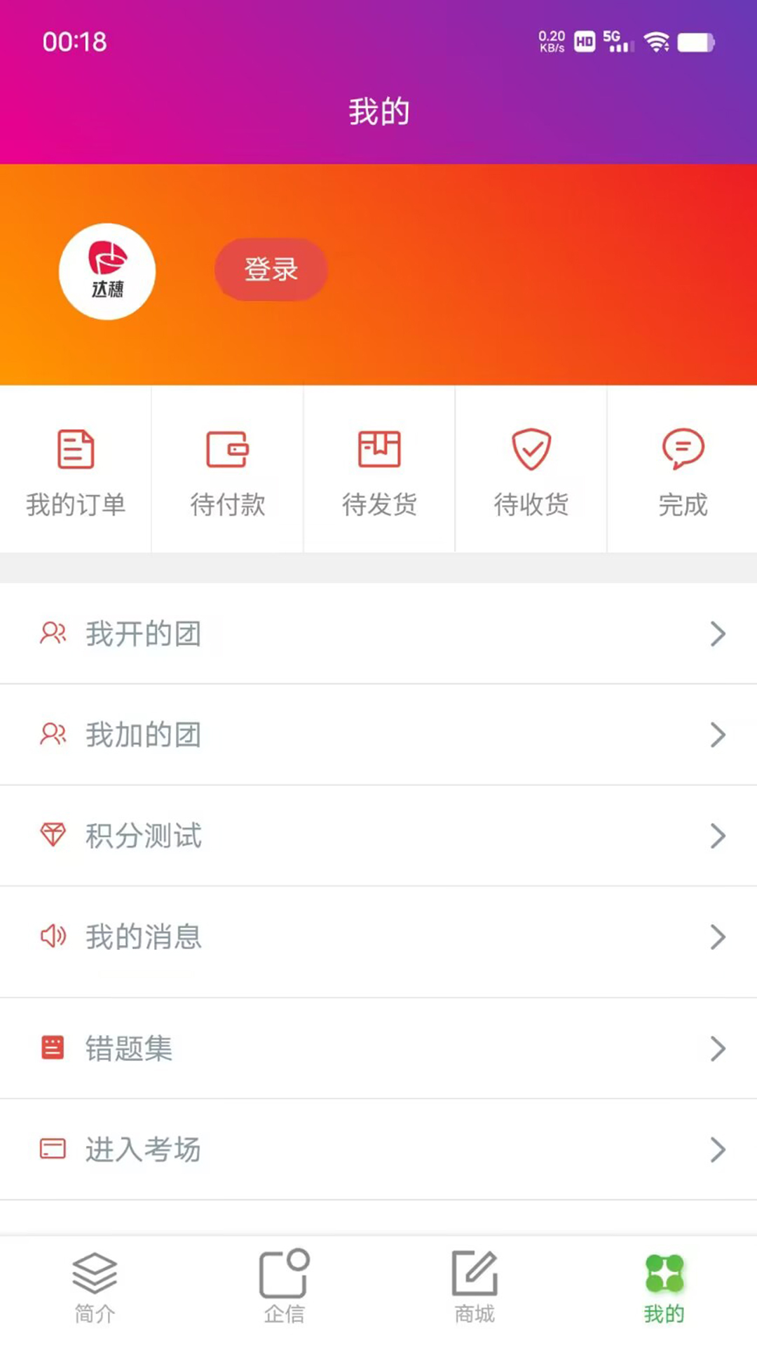一瞬助手手机版图4