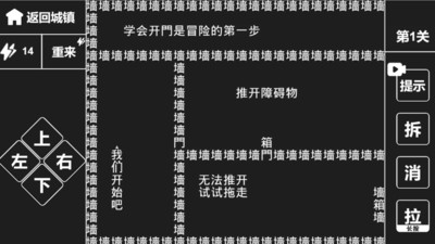 知识就是力量游戏图1