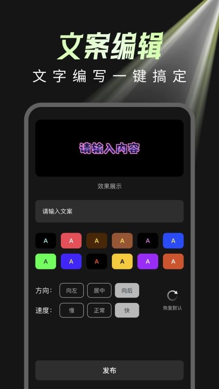 补光灯超氛围app图2