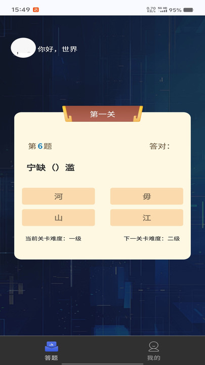 天空智趣app图1