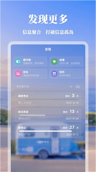 矿小助app图3