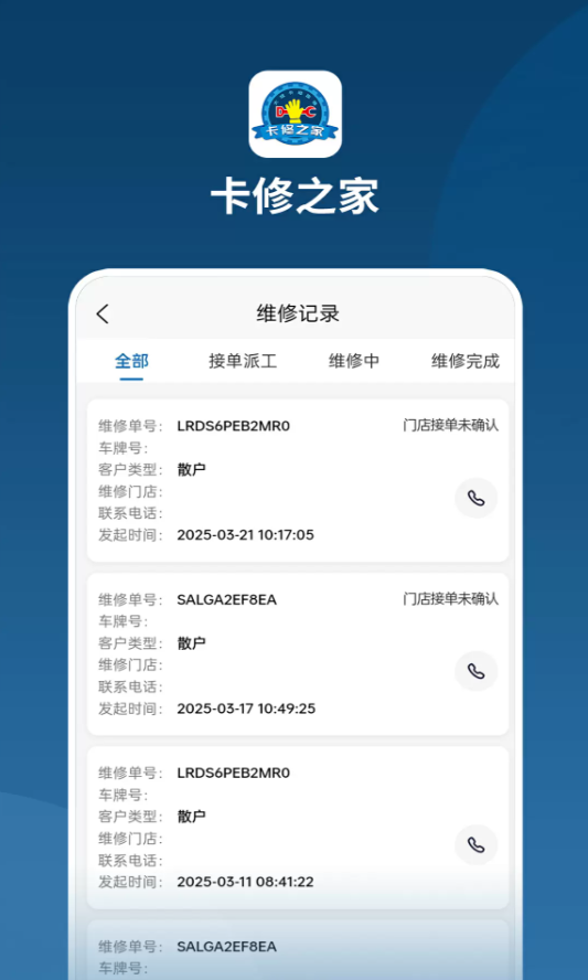 卡修之家总部app图3