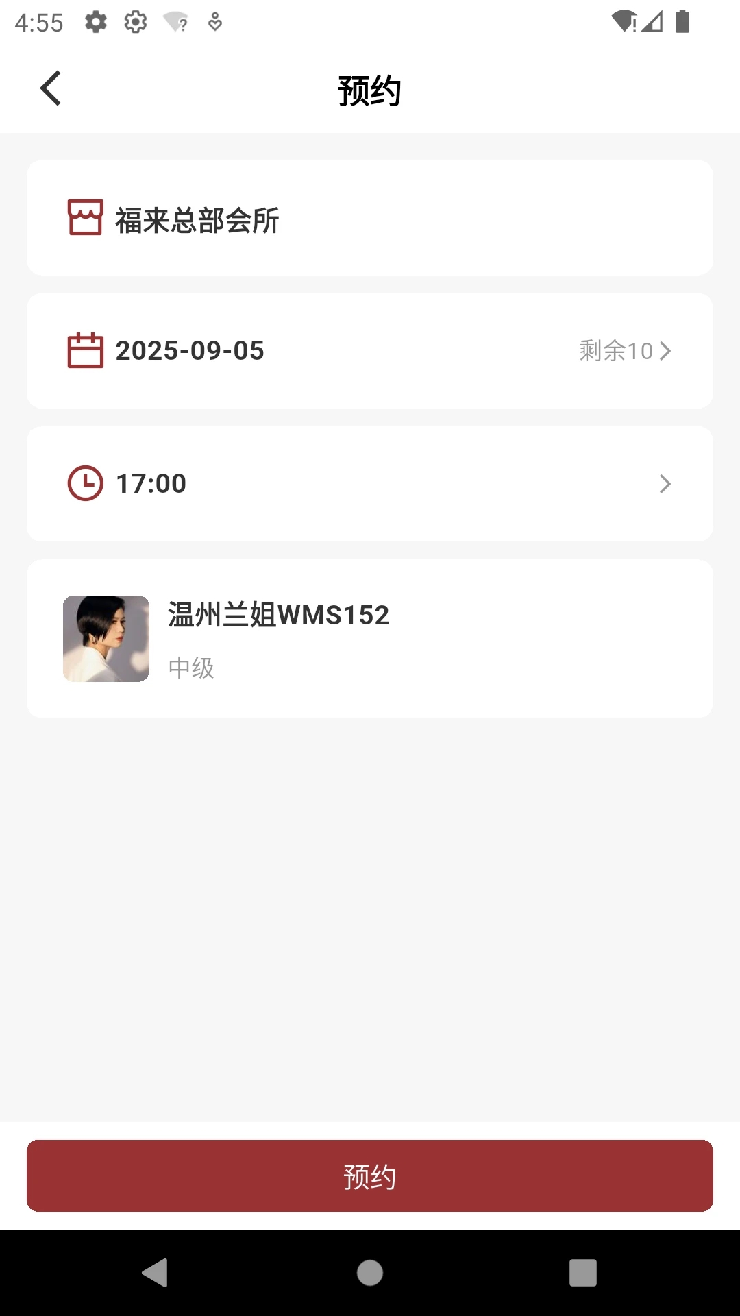 福来衣栈app图3