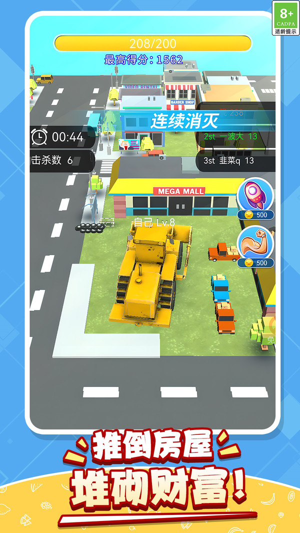 收割暴富游戏