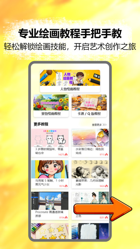 paint手绘软件