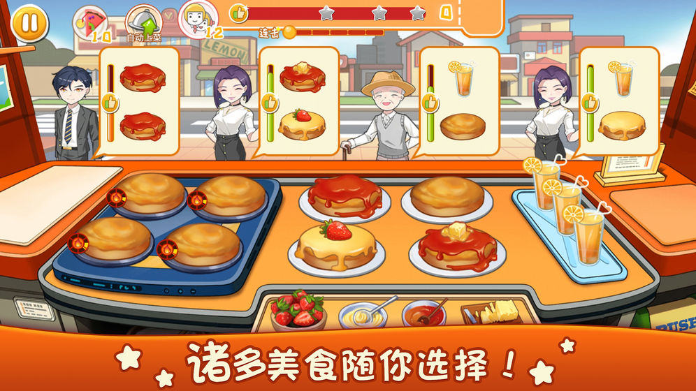 美食烹饪厨房游戏图3