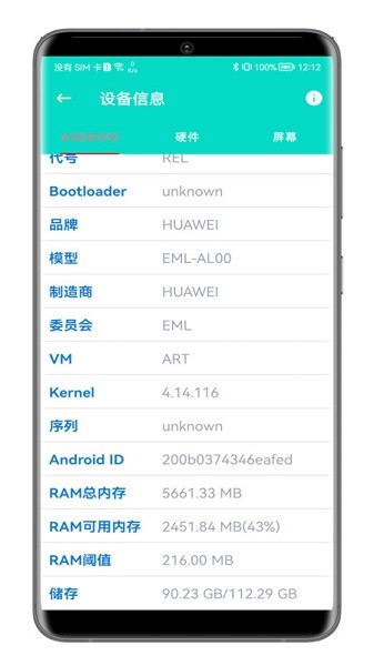板牙工具箱app图1