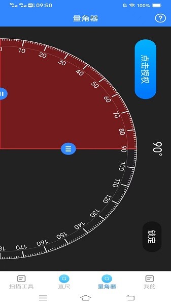 全景测量仪app图2