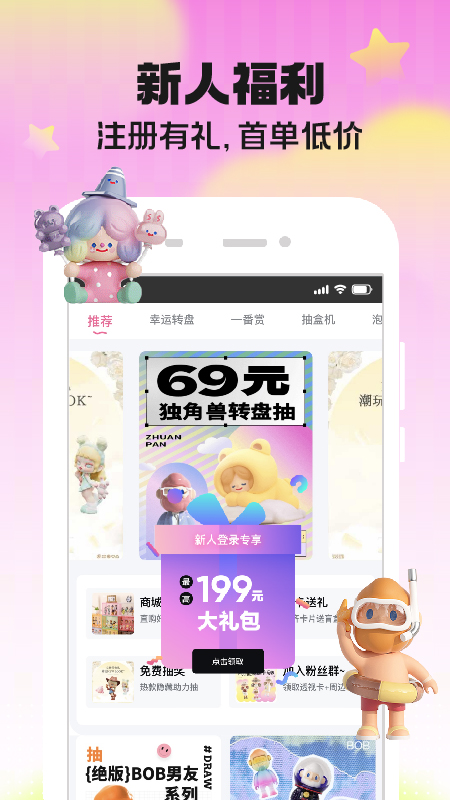 潮玩家app图4