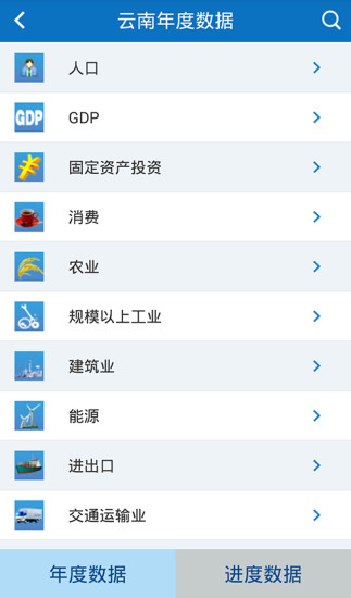 数据云南软件图2