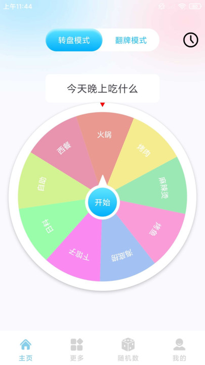 大小决定app