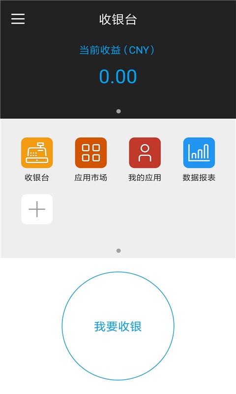 晋享e付app图2