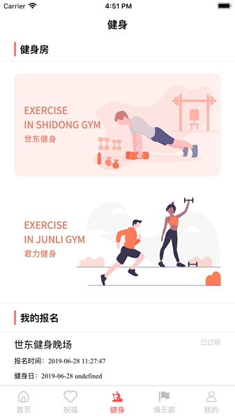 工惠通app图2