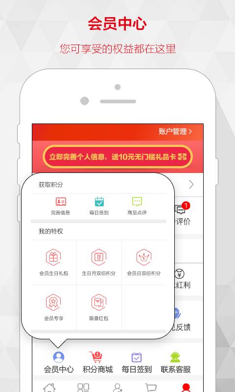 优购时尚商城app图2