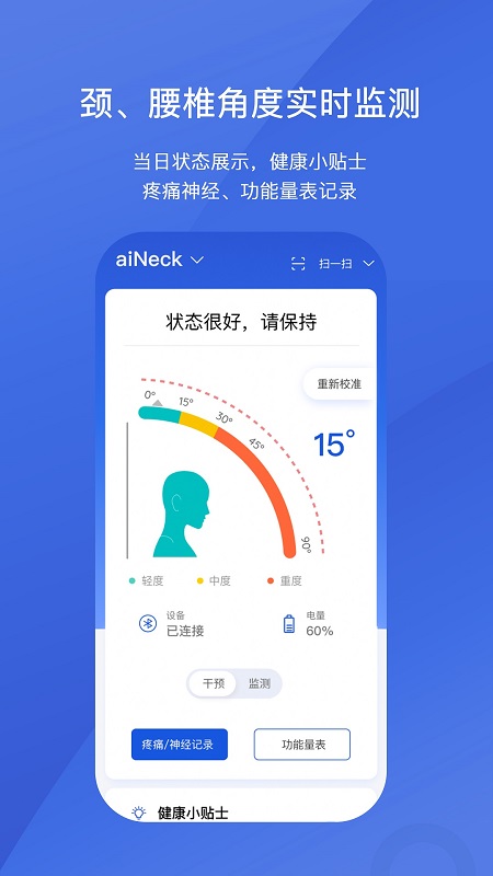 AIHealth官网版图1