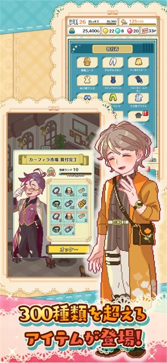 微笑裁缝店游戏(仕立て屋さん)图1