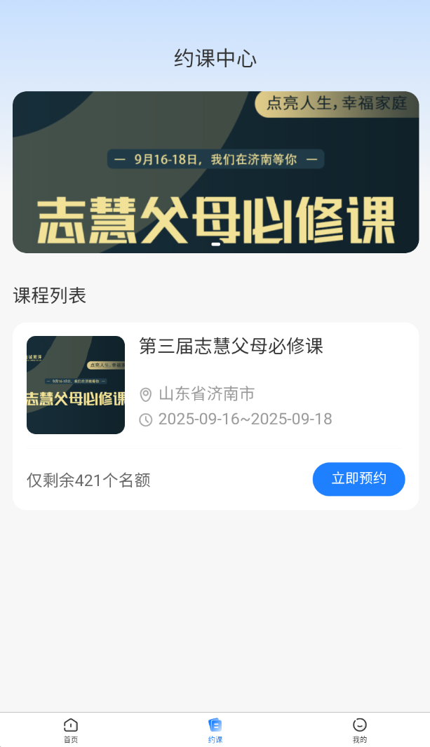拙诚985软件图3