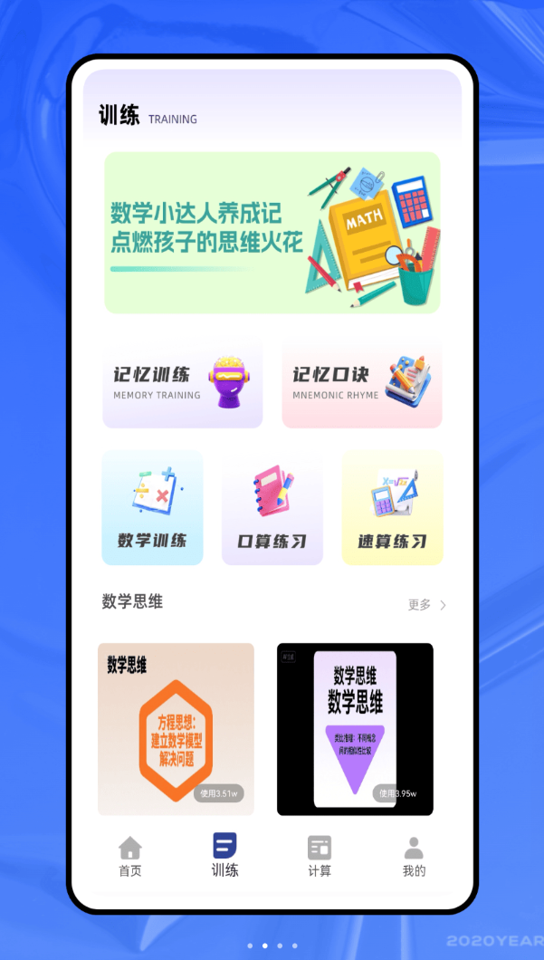 口算批改app图2