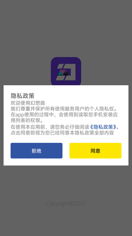 幻想曲app图3