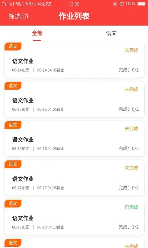 智慧伴学app图3