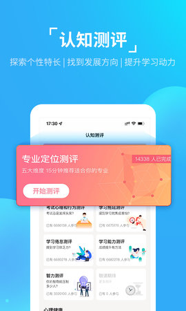 优生涯最新版图2