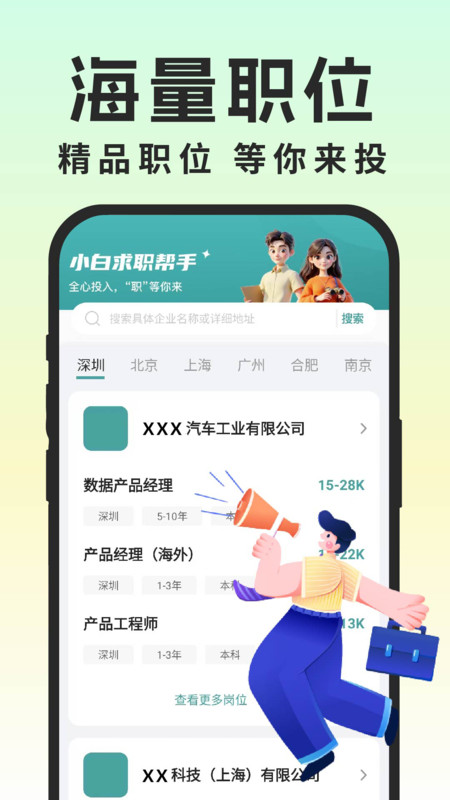 同城灵活兼职app