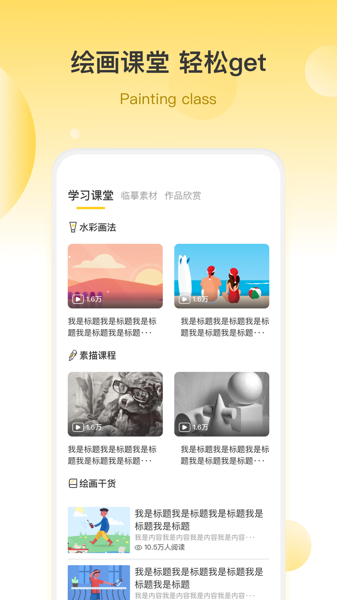 Art Set绘画app图2